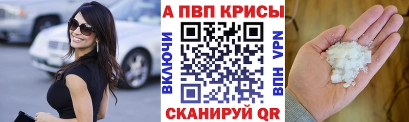 Альфа ПВП крисы CK  Ирбит 