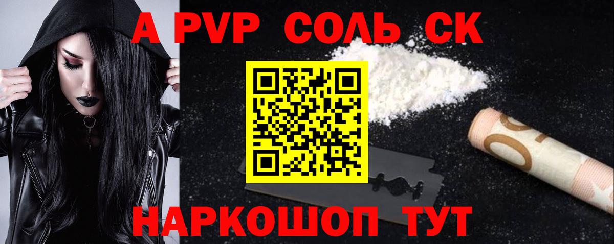 Alfa_PVP VHQ Ирбит