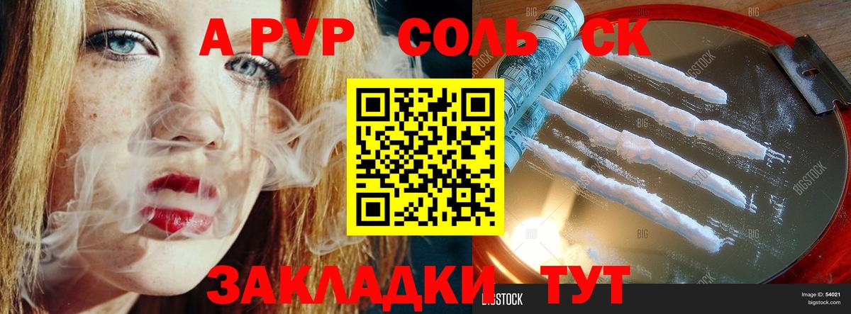 A PVP VHQ  A-PVP  купить наркотики цена  Ирбит  Alpha PVP Crystall 