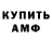 МЕФ кристаллы Anna Molt