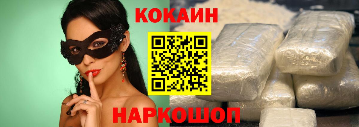 Cocaine Колумбийский Ирбит