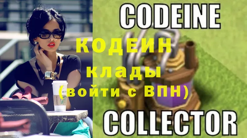 Codein напиток Lean (лин) Ирбит