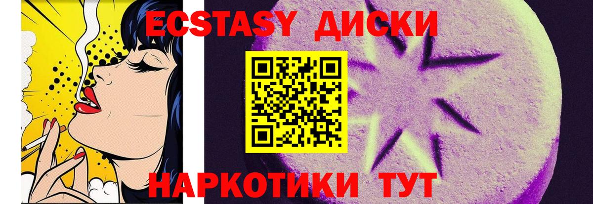 ЭКСТАЗИ  Ирбит  Ecstasy 280 MDMA  Экстази 300 mg 