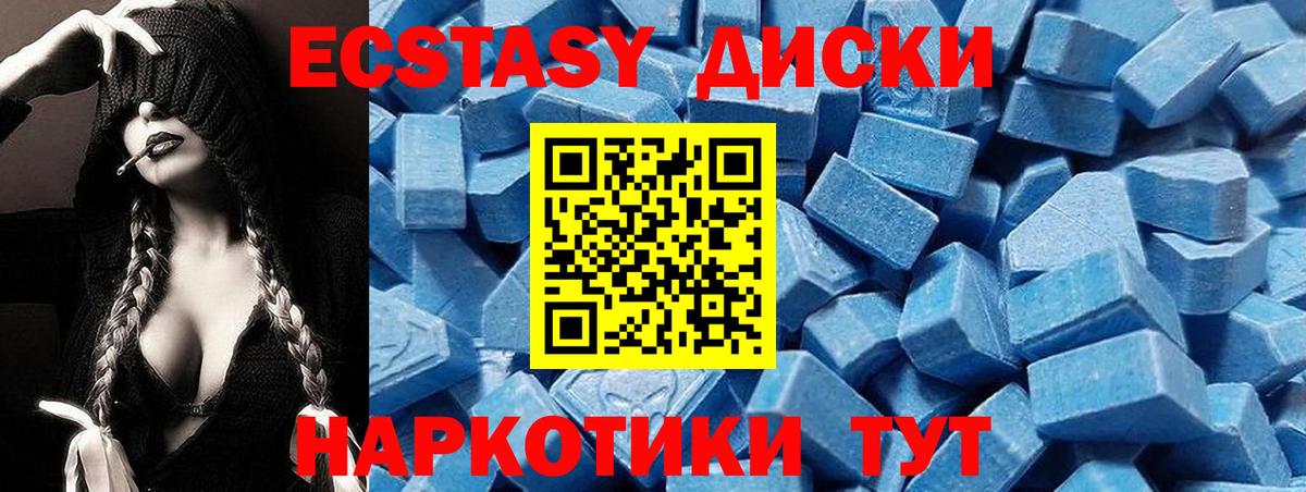 Ирбит  ЭКСТАЗИ DUBAI  Ecstasy  Ecstasy Дубай  Вход с VPN 