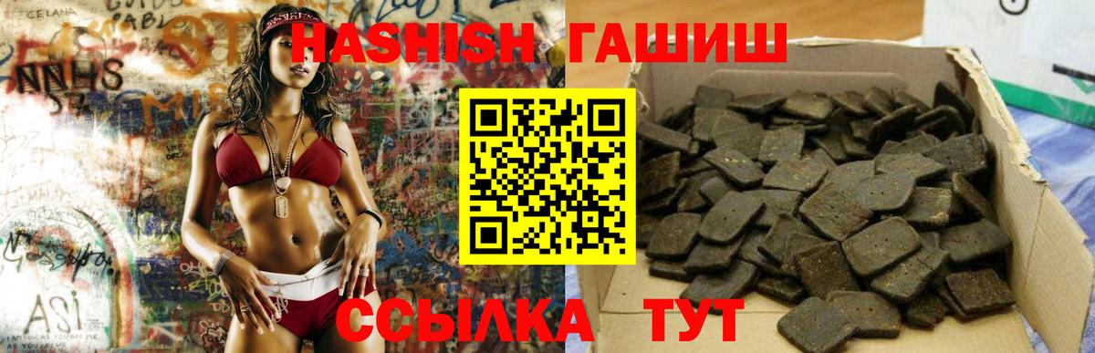 ГАШИШ  ГАШ индика сатива  ГАШИШ хэш  Вход с VPN  Ирбит 