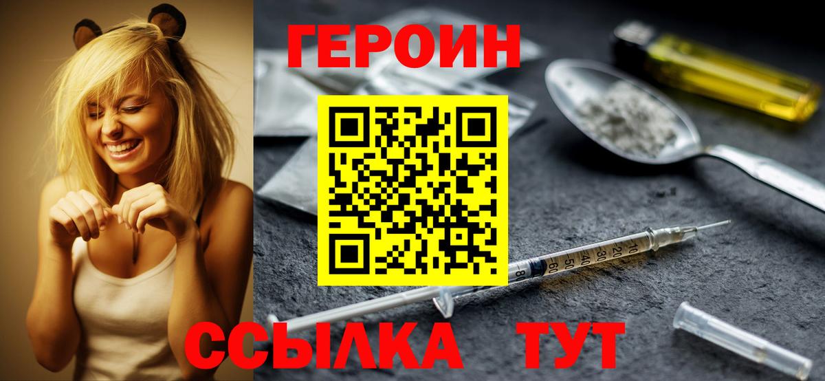 ГЕРОИН афганец Ирбит