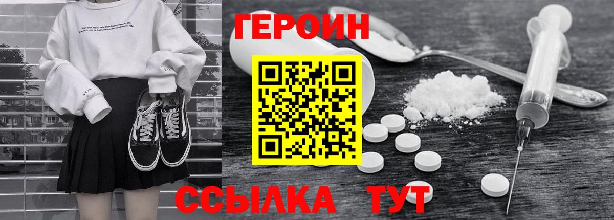 Ирбит  ГЕРОИН герыч  Вход с VPN 
