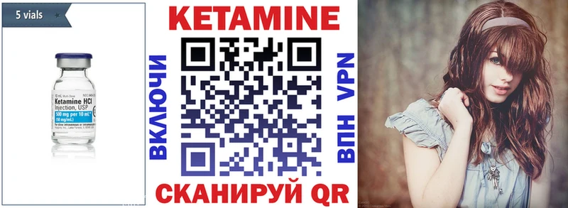 Кетамин ketamine  Ирбит 