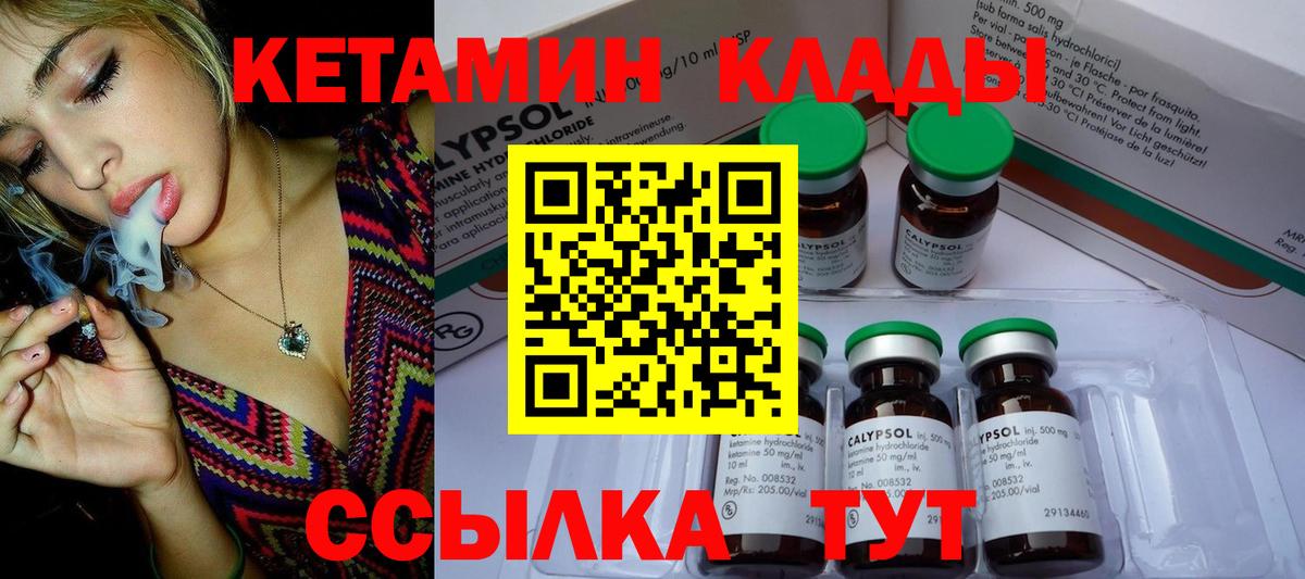 Кетамин ketamine Ирбит