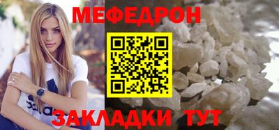 мефедрон Гагарин