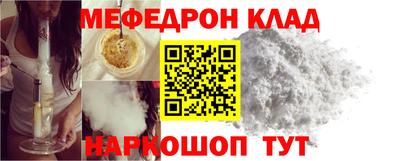мефедрон Гагарин