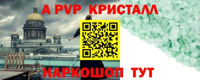 стафф Гатчина