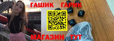 синтетический гашиш Бийск