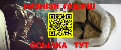 синтетический гашиш Бийск