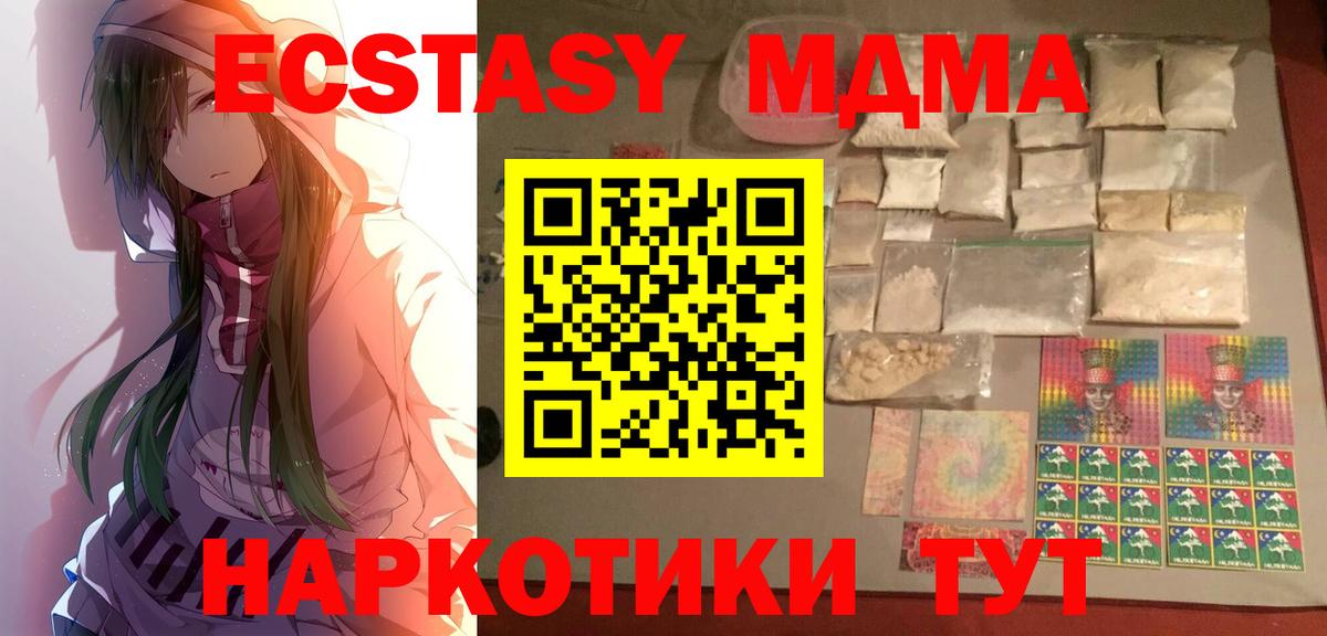 МДМА кристаллы  МДМА молли  Ирбит 