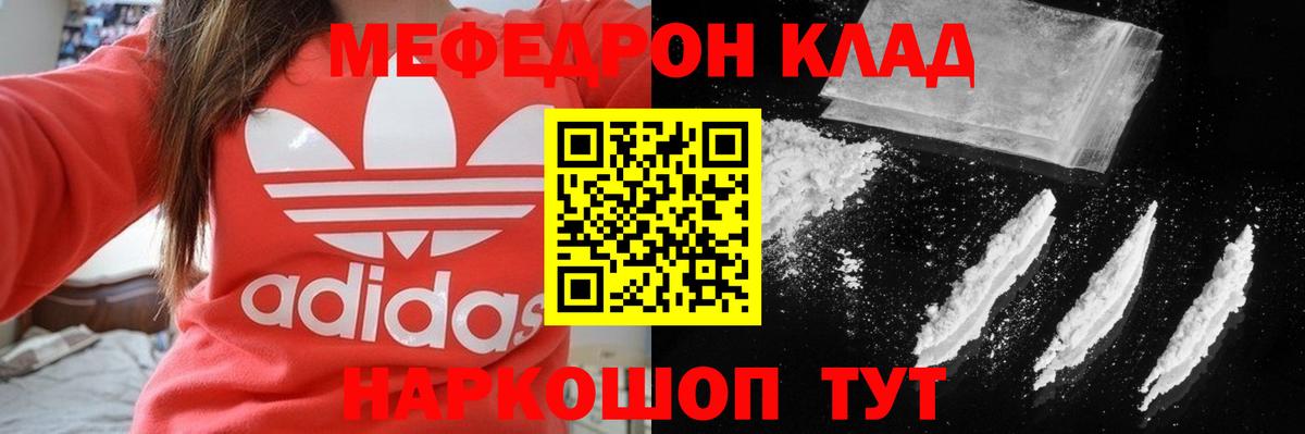 ТГК  МЕФ кристаллы  Каннабис  COCAIN  Ирбит  ГАШ  Меф МЯУ МЯУ  