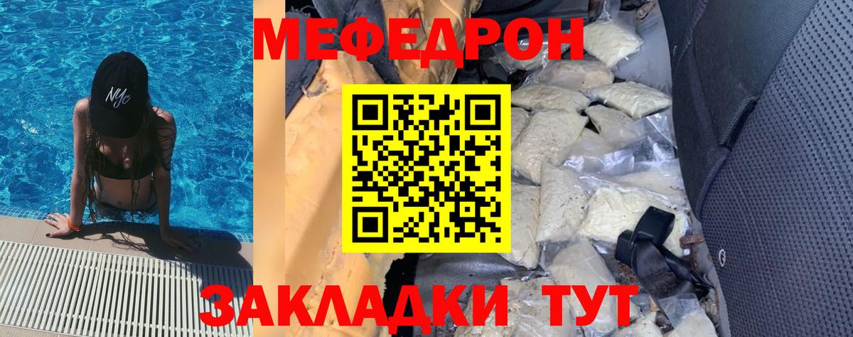 МЕФ мука Ирбит