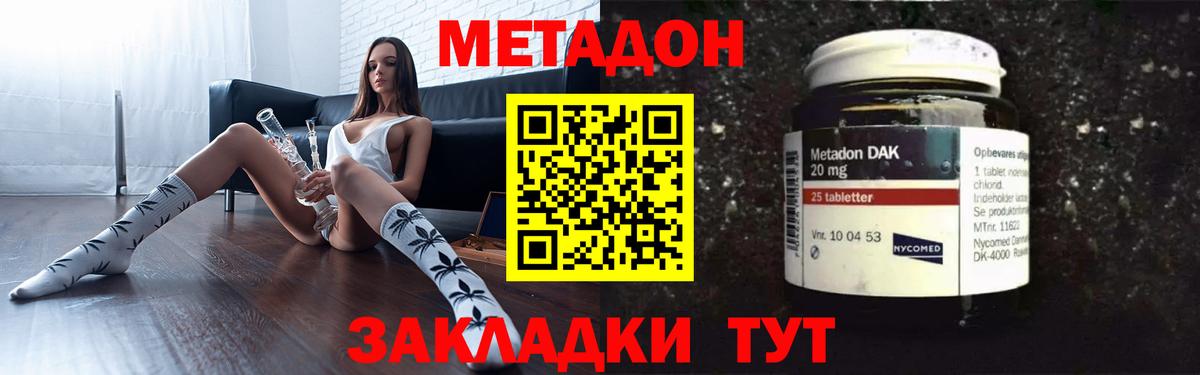 Ирбит  МЕТАДОН мёд  Вход с VPN  Метадон кристалл 