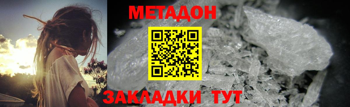 Метадон VHQ Ирбит