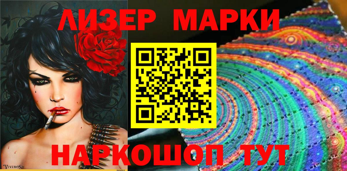 Марки 25I-NBOMe  как найти закладки  Вход с VPN  Ирбит  Наркотические марки 1500мкг 