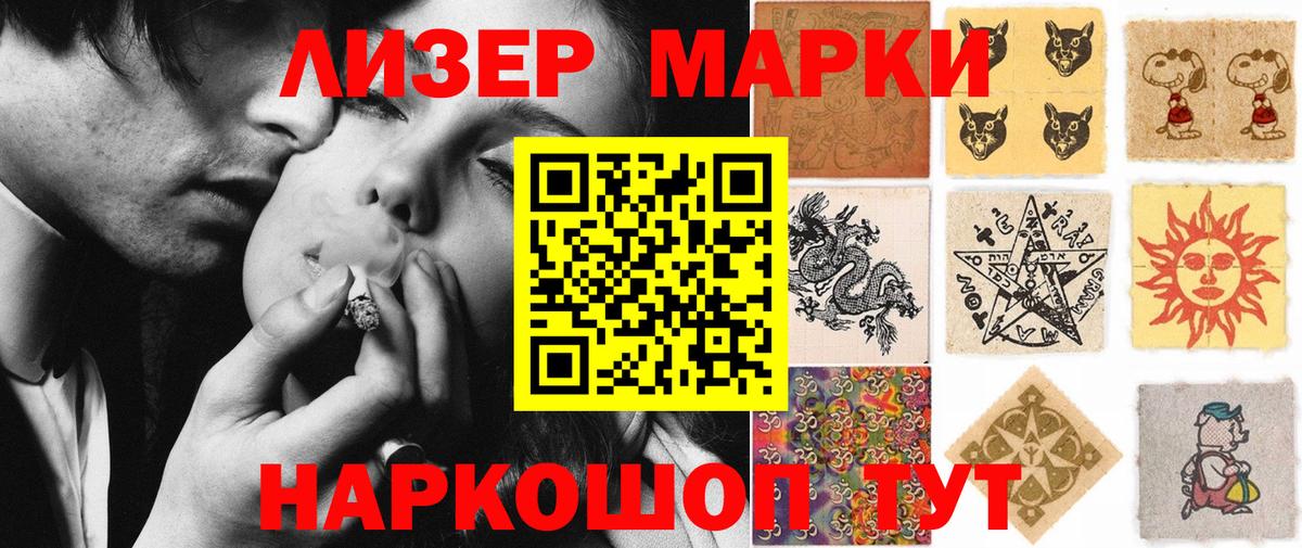 Наркотические марки 1500мкг Ирбит