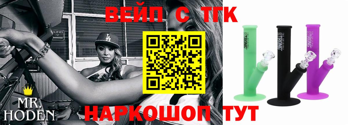 Ирбит  ТГК концентрат  Вход с VPN  даркнет сайт  ТГК вейп с тгк 