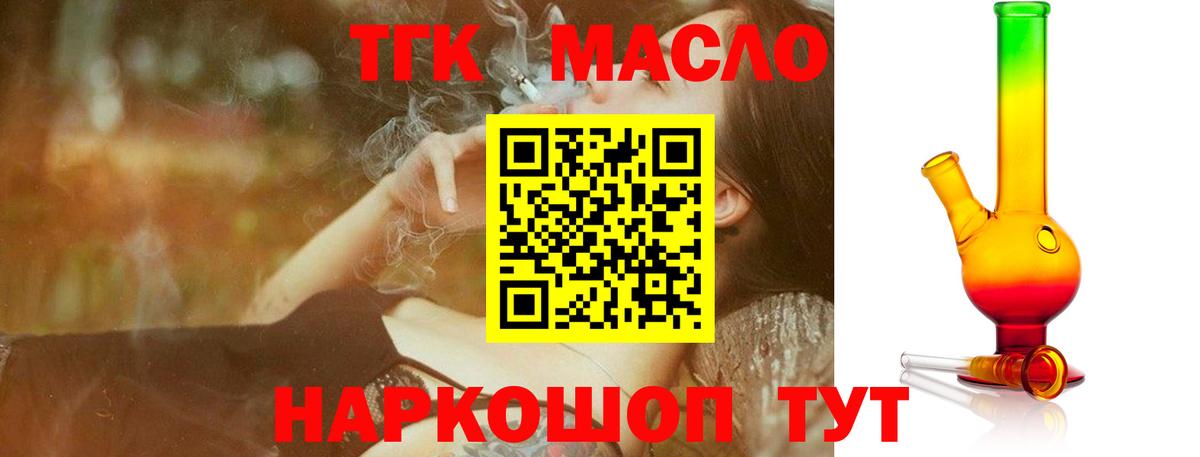 ТГК вейп Ирбит